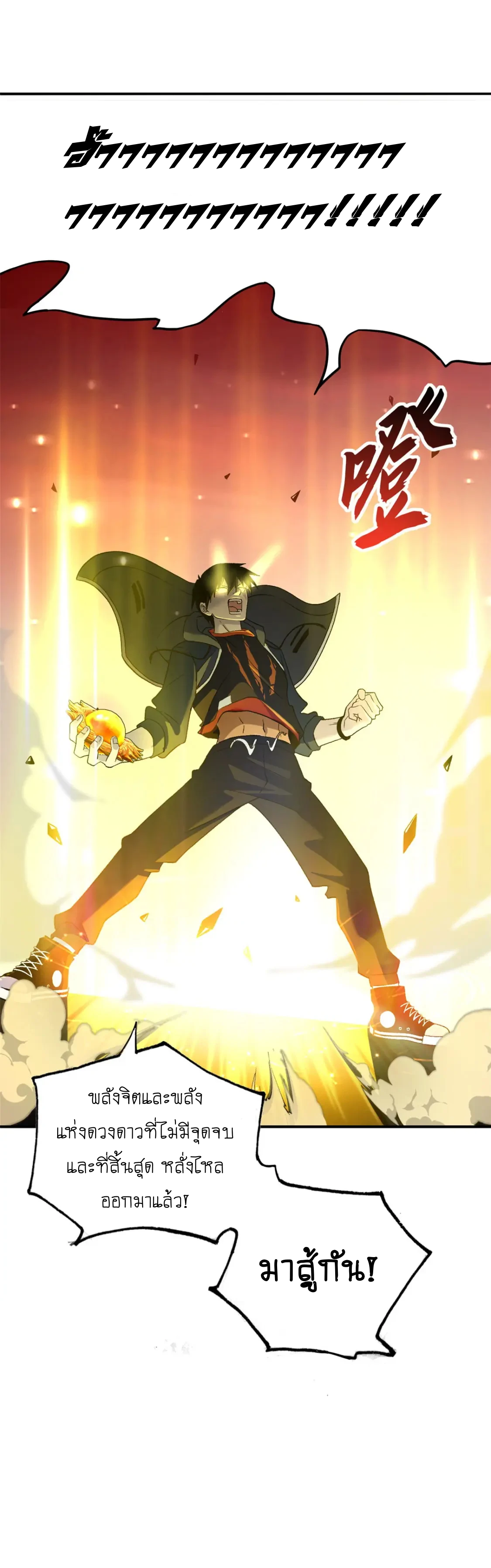 Super god pet shop - ร้านค้าสุดยอดสัตว์เลี้ยงระดับพระเจ้า (ชนจีน) ตอนที่ 89 หน้า 20