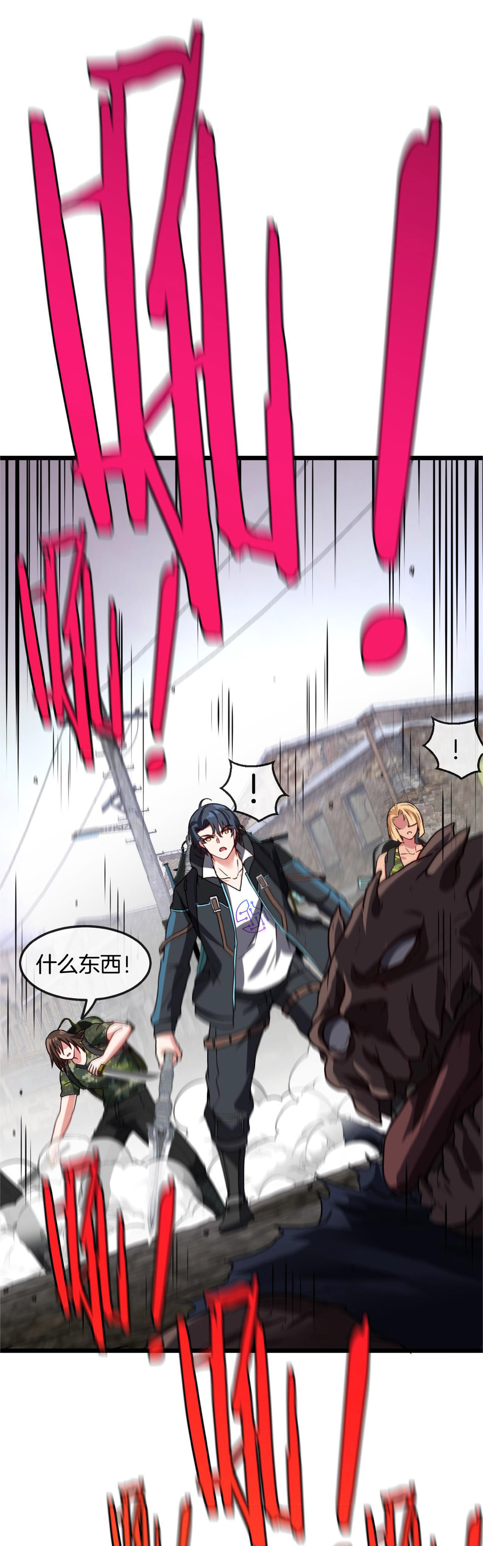 Super god system  ระบบสุดเทพ ตอนที่ 20 หน้า 16