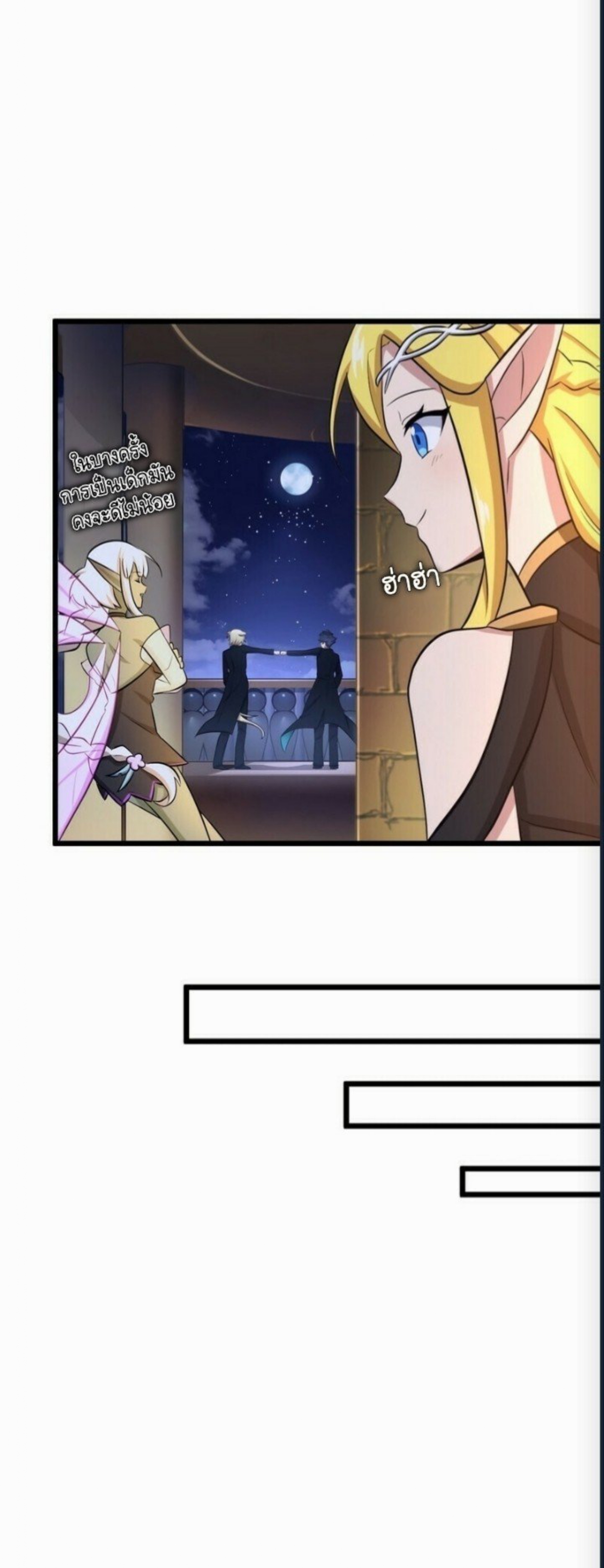 ฉันกลับชาติมาเกิดใหม่เป็นก็อบลินระดับ SSS ตอนที่ 42 หน้า 46