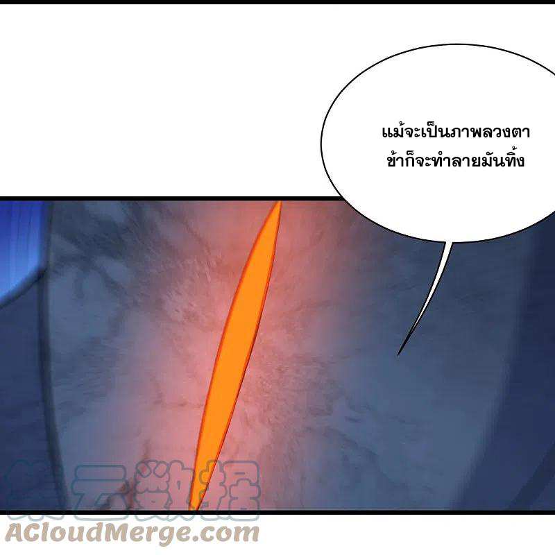 เทพอสูรสยบฟ้า ตอนที่ 267 หน้า 2