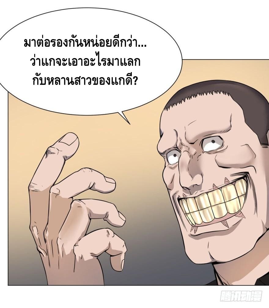 List of villains ตอนที่ 34 หน้า 47