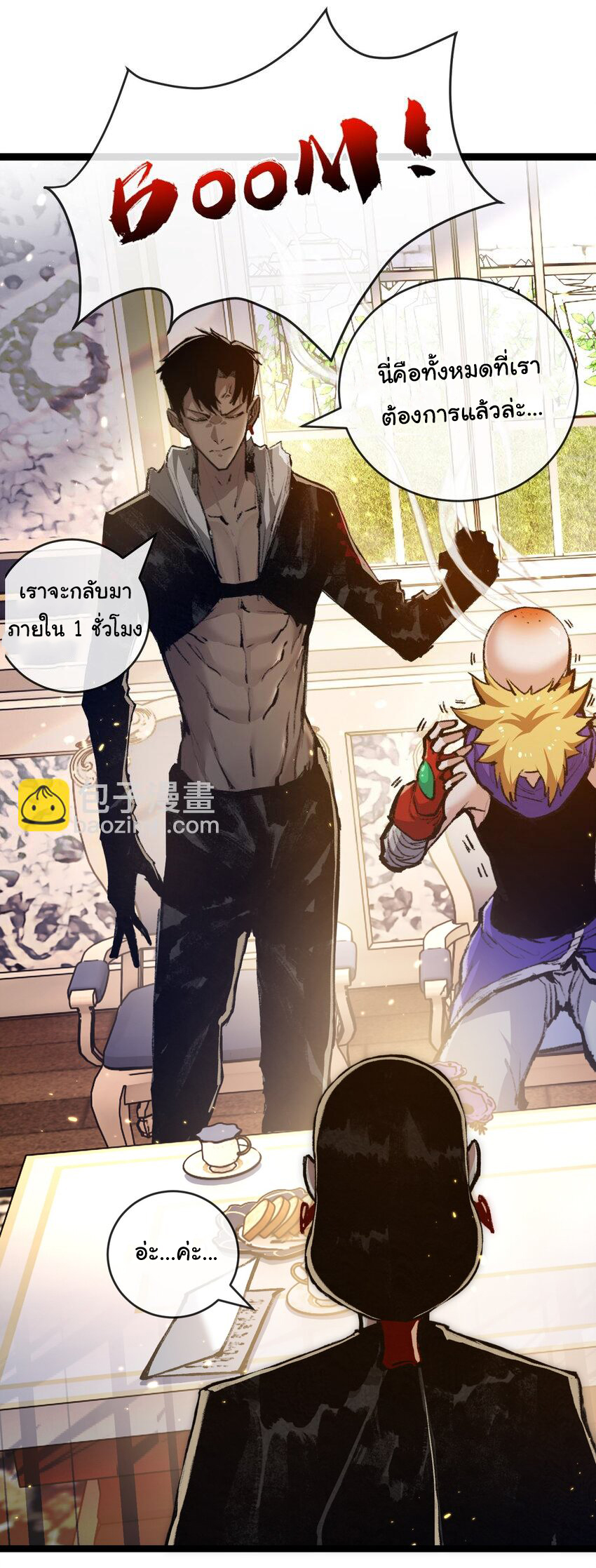 I'm the boss in Magic Moon ตอนที่ 15 หน้า 6