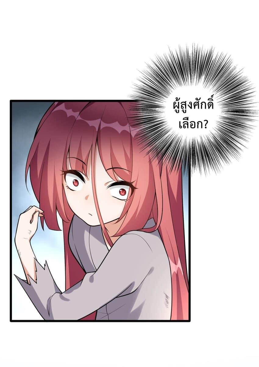 กลับชาติมาเกิดใหม่เเก้เเค้นศิษย์เนรคุณ (ศิษย์เบิ้มๆ) ตอนที่ 3 หน้า 4