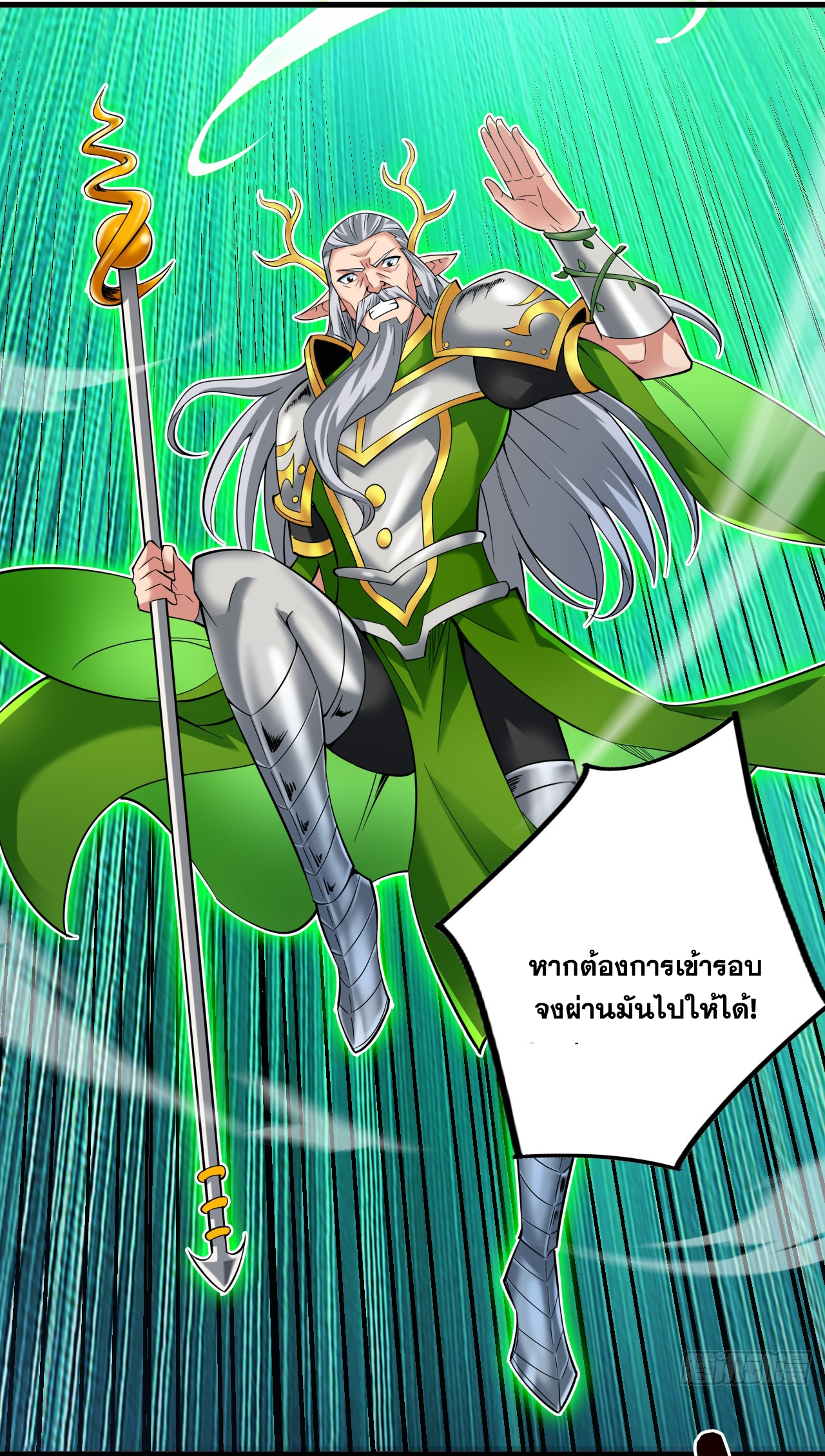 ข้าอยู่อย่างสันโดษมากว่า 100,000 ปี (ทันจีน) ตอนที่ 56 หน้า 7