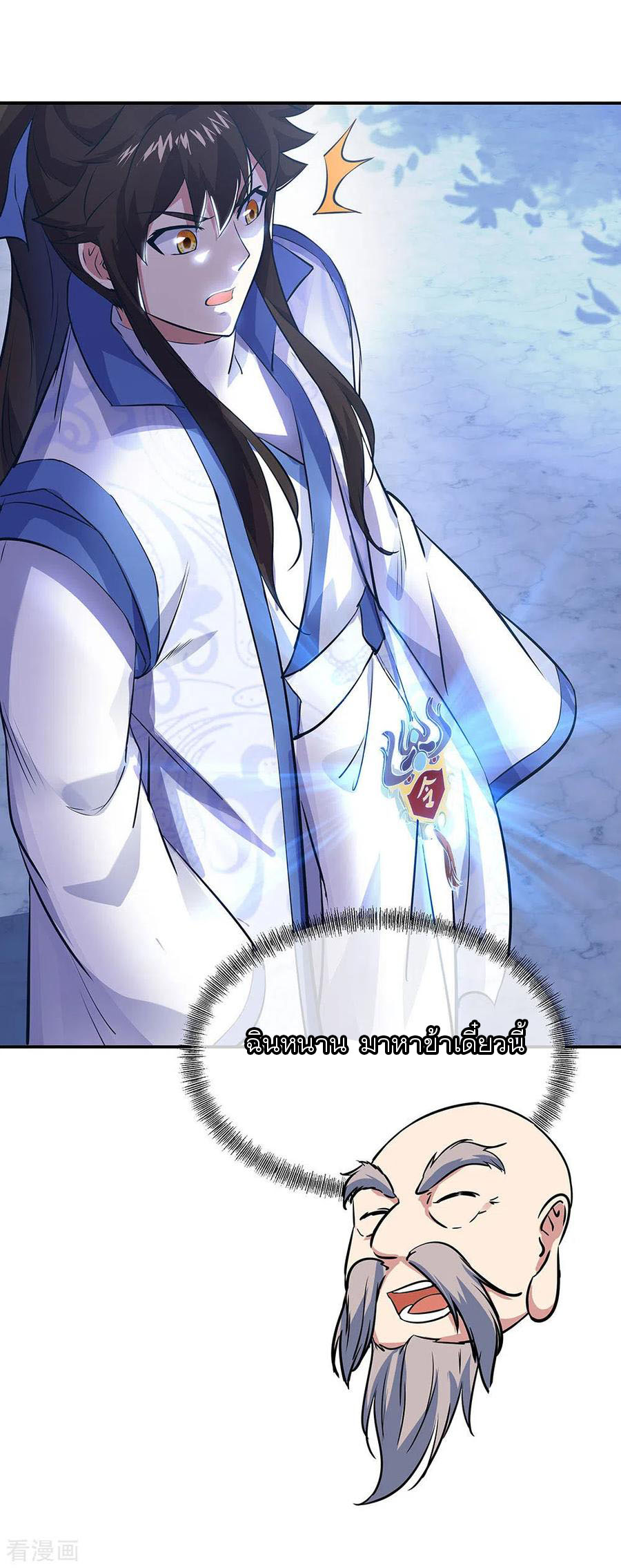 peerless battle spirit ตอนที่ 235 หน้า 19