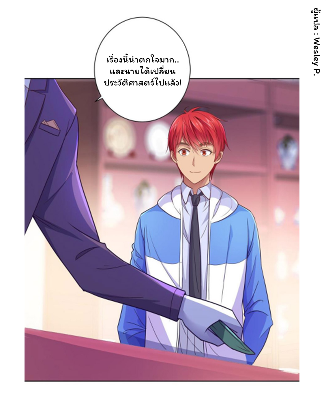 ระบบพระเจ้า ตอนที่ 157 หน้า 28