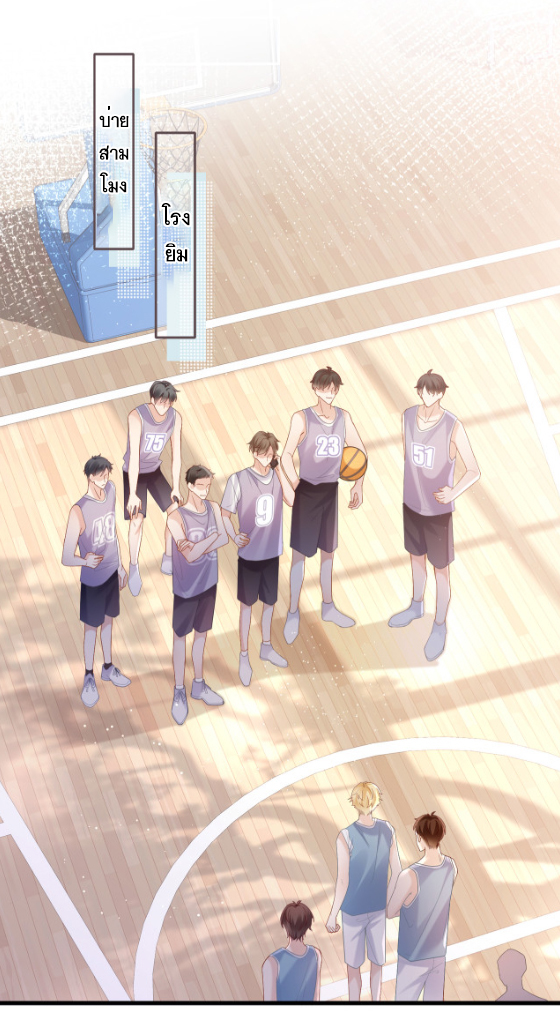 ซ่อนแอบ (BL) ตอนที่ 1 หน้า 2