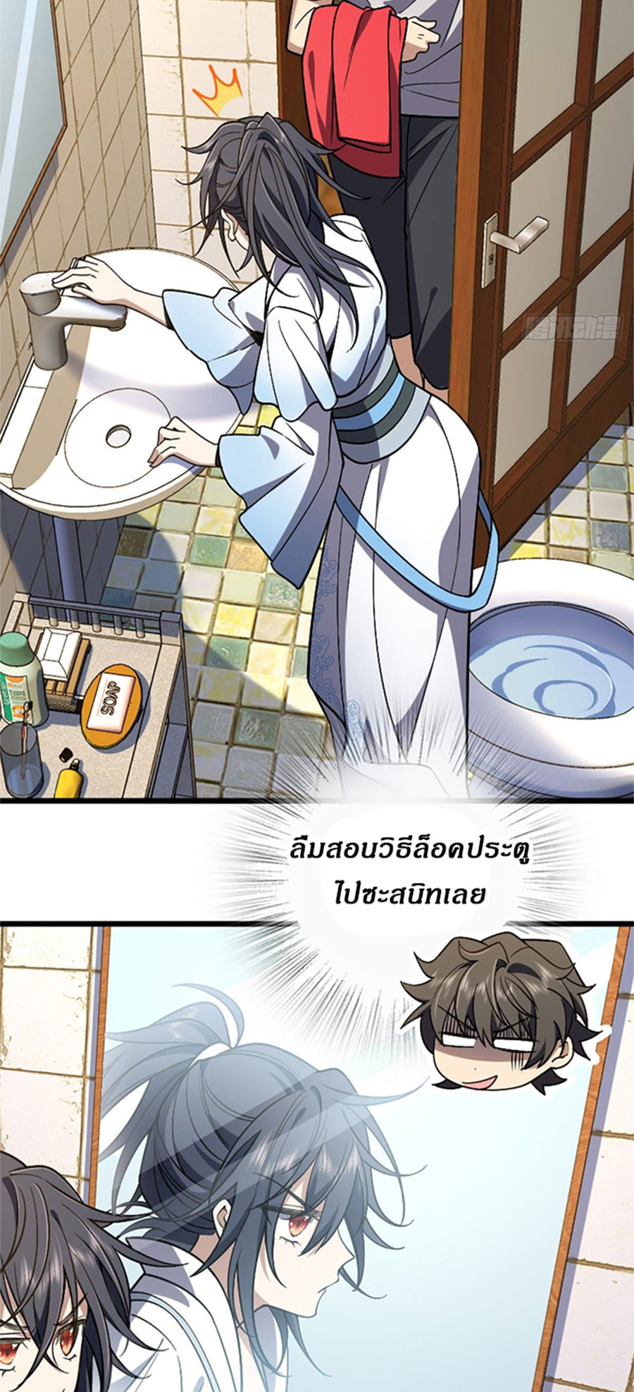 แฟนสาวผมมาจากพันปีก่อน ตอนที่ 8 หน้า 8