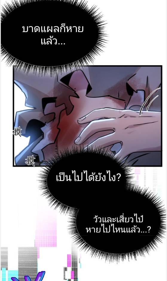 ระบบซุปเปอร์ฟาร์มในวันสิ้นโลก ตอนที่ 3 หน้า 11