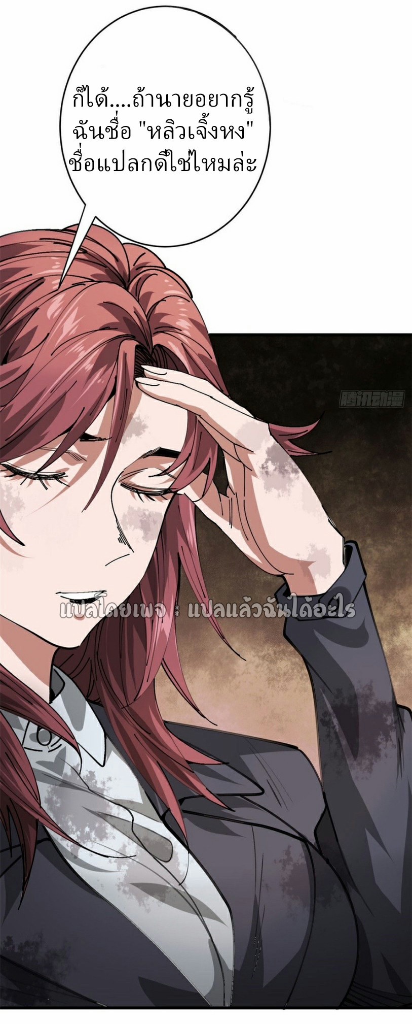 รูเล็ตเวิลด์ สุ่มไอเทมเอาชีวิตรอด ตอนที่ 170 หน้า 13