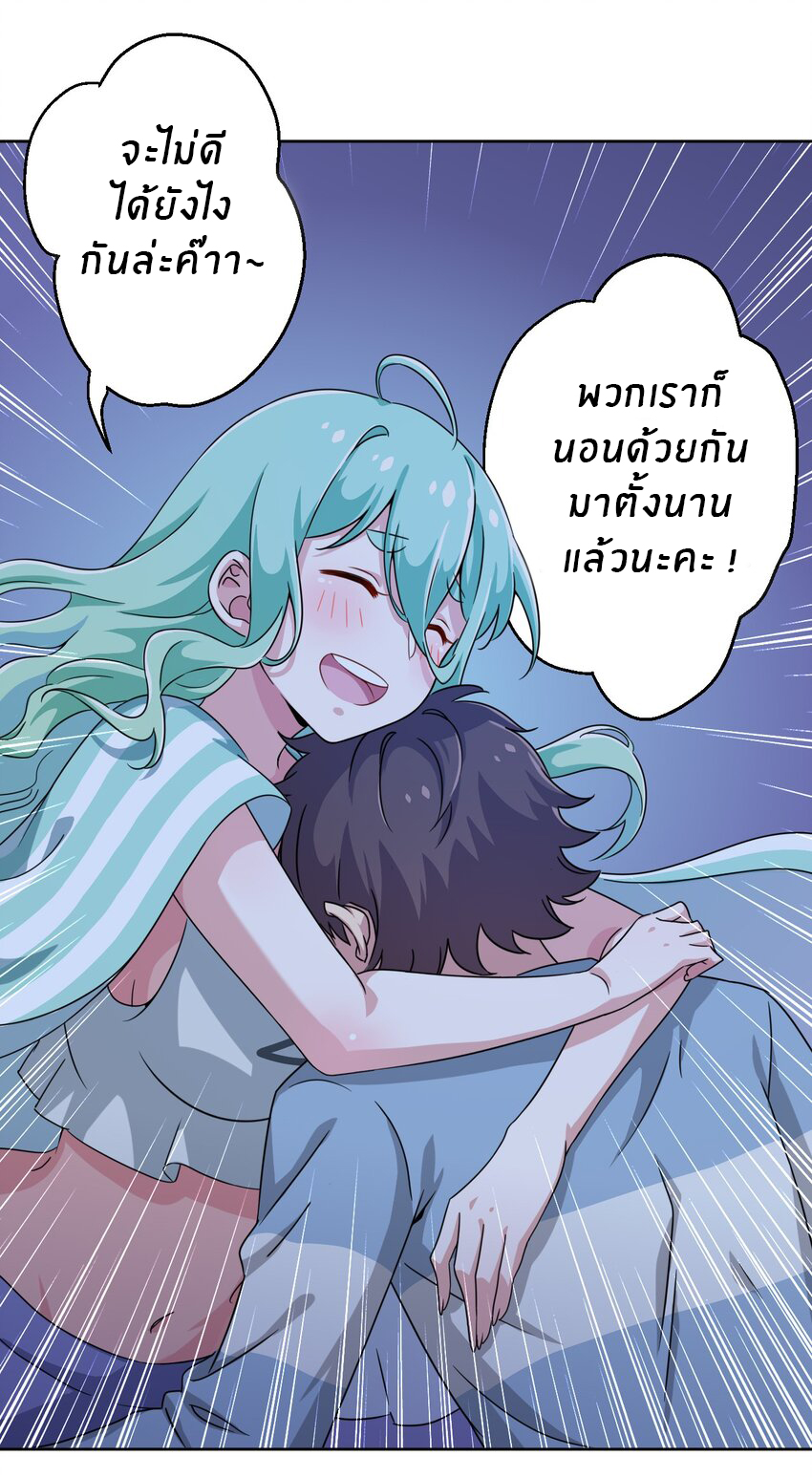 What is the use of God giving me this embarrassing superpower? ตอนที่ 6 หน้า 32