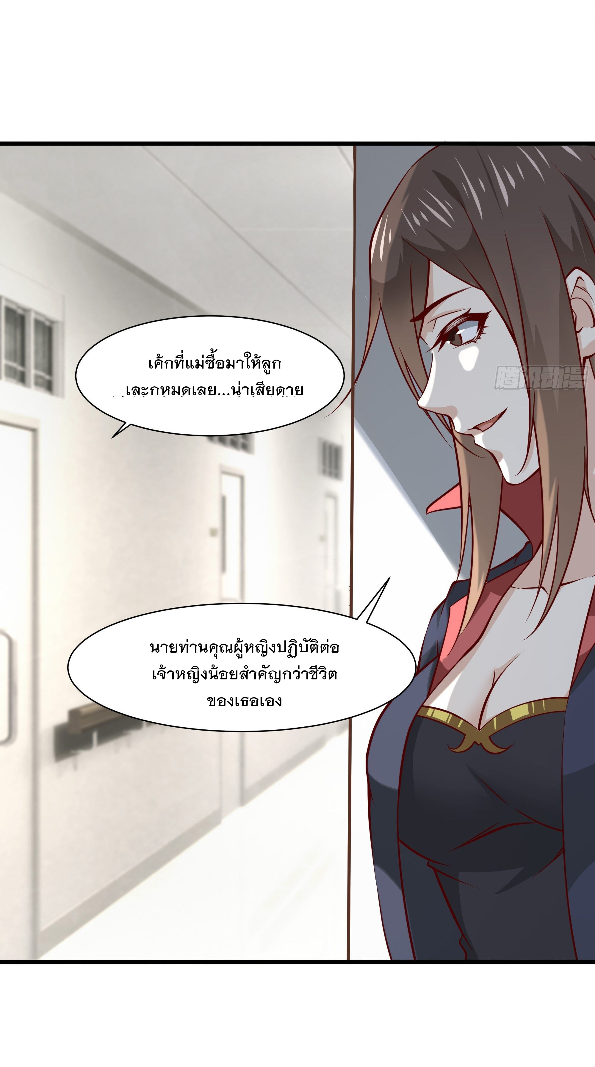 พ่อของฉันเป็นเทพสงครามที่แข็งแกร่งที่สุด ตอนที่ 33 หน้า 30