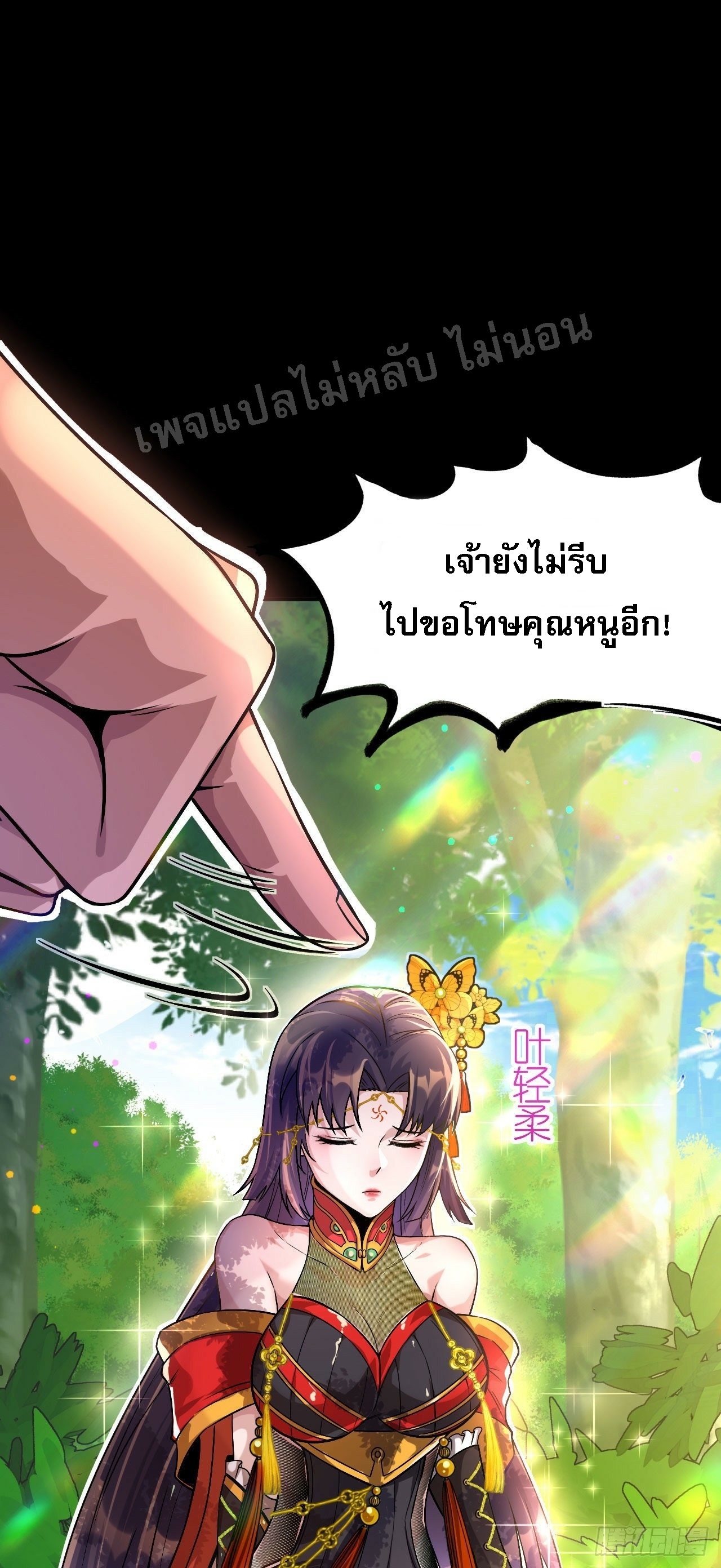 ข้าคือเทพเจ้าแห่งสงคราม ตอนที่ 1 หน้า 25