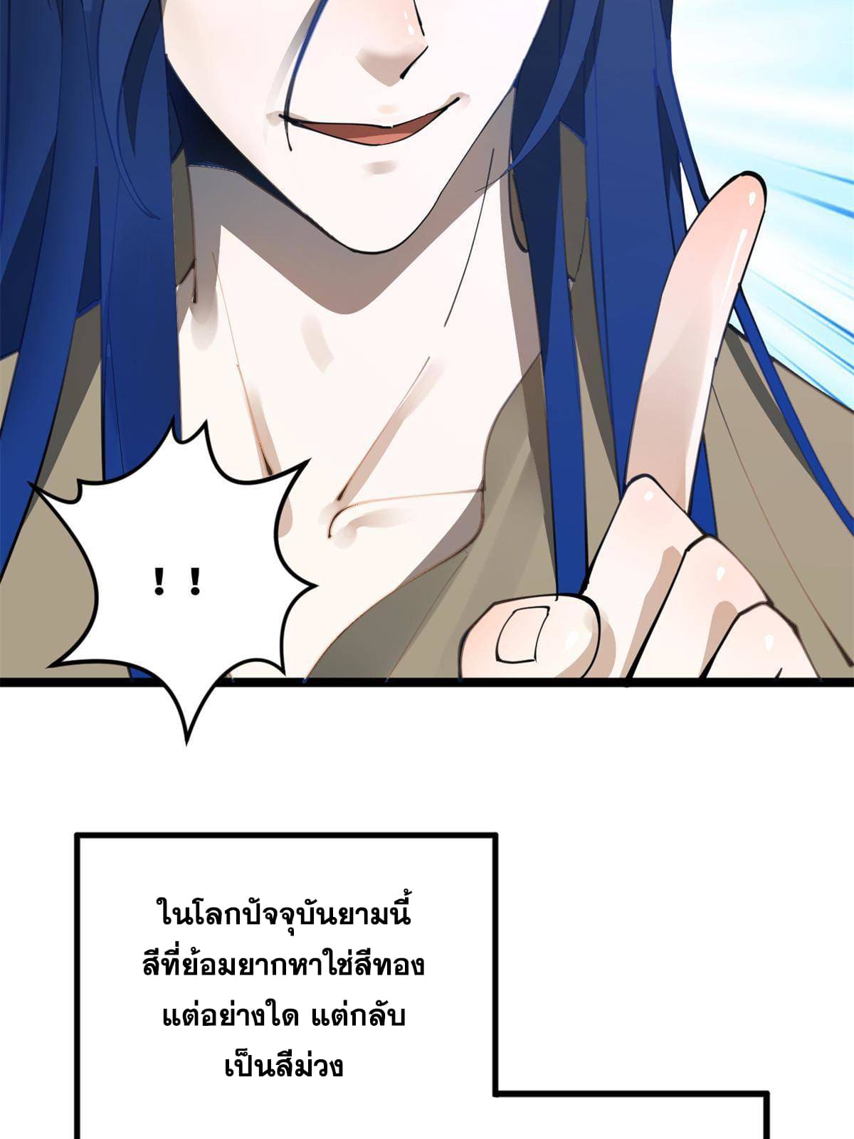 ลูกเขยที่แกร่งสุดในปฐพี (ทันจีน) ตอนที่ 7 หน้า 30