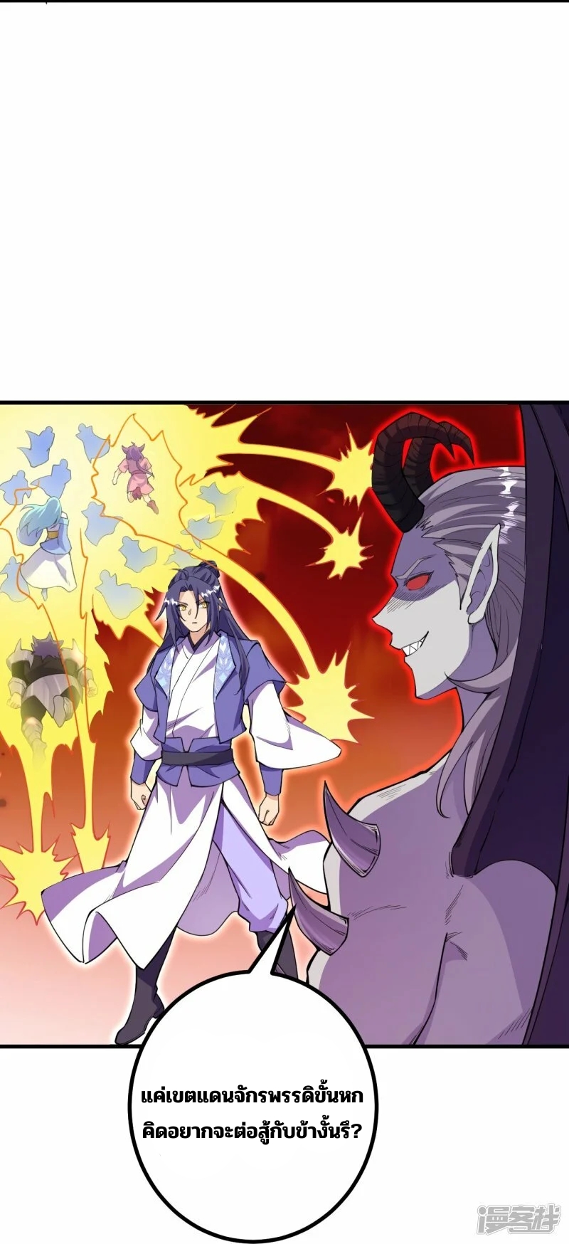 บรรพบุรุษผู้ขัดเกลากายา (ทันจีน) ตอนที่ 186 หน้า 12