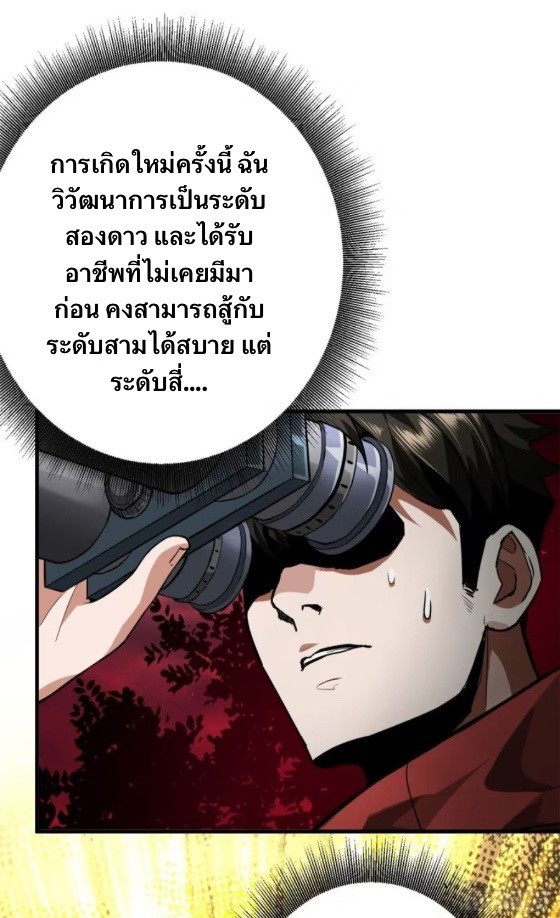 รูเล็ตเวิลด์ สุ่มไอเทมเอาชีวิตรอด ตอนที่ 131 หน้า 39