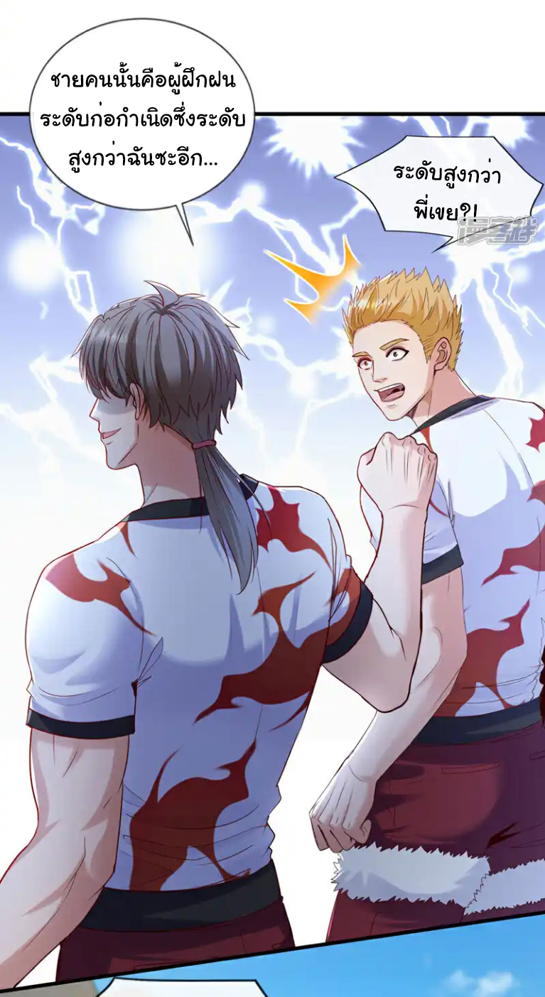 Chu Chen, the trash son-in-law ตอนที่ 132 หน้า 13