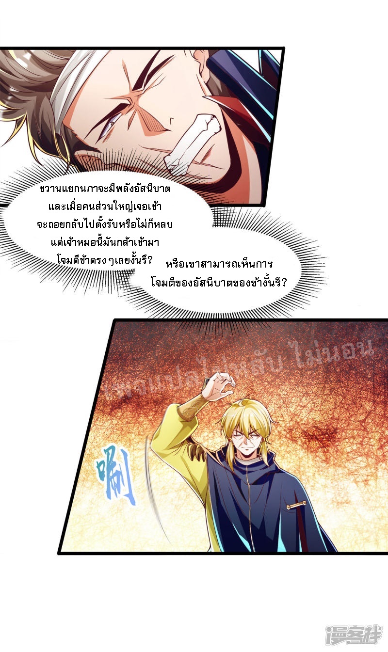 |.การหวนคืนราชันย์เทพสวรรค์ (จบแล้ว) ตอนที่ 47 หน้า 15