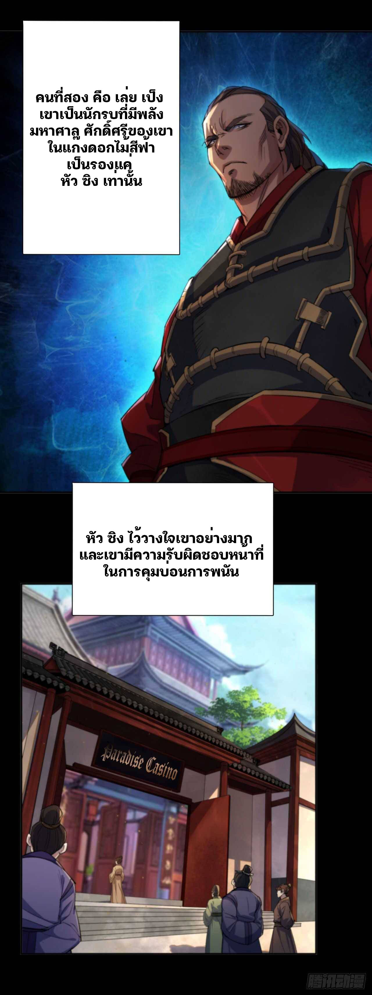 มหาปราชญ์ผู้ยิ่งใหญ่ ตอนที่ 13 หน้า 21