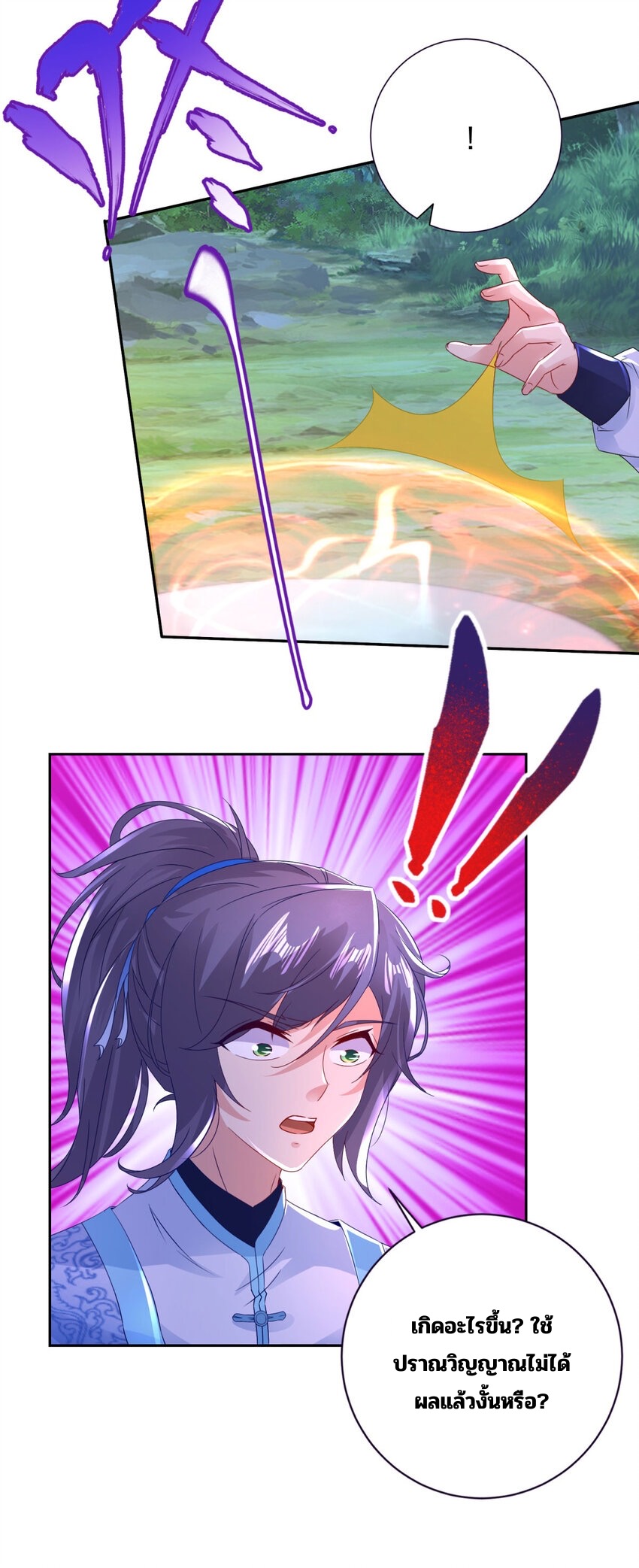 จักรพรรดิวิญญาณศักดิ์สิทธิ์ (ทันจีน) ตอนที่ 314 หน้า 7