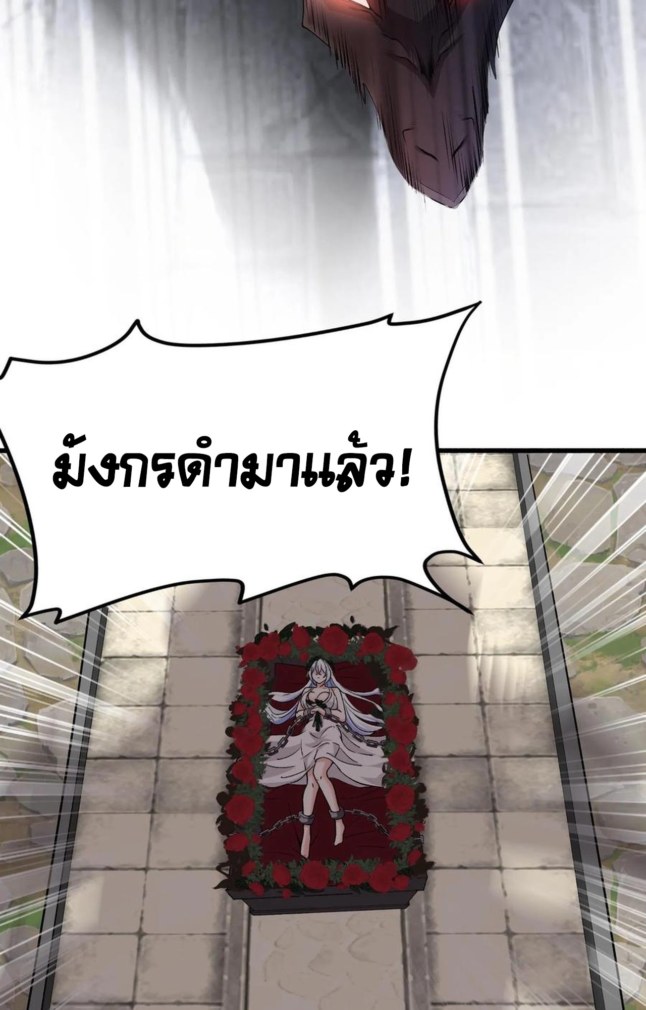 เกิดใหม่เป็นมังกรสายโหดพร้อมระบบรวบรวม NPC สาวสุดแกร่ง ตอนที่ 1 หน้า 9