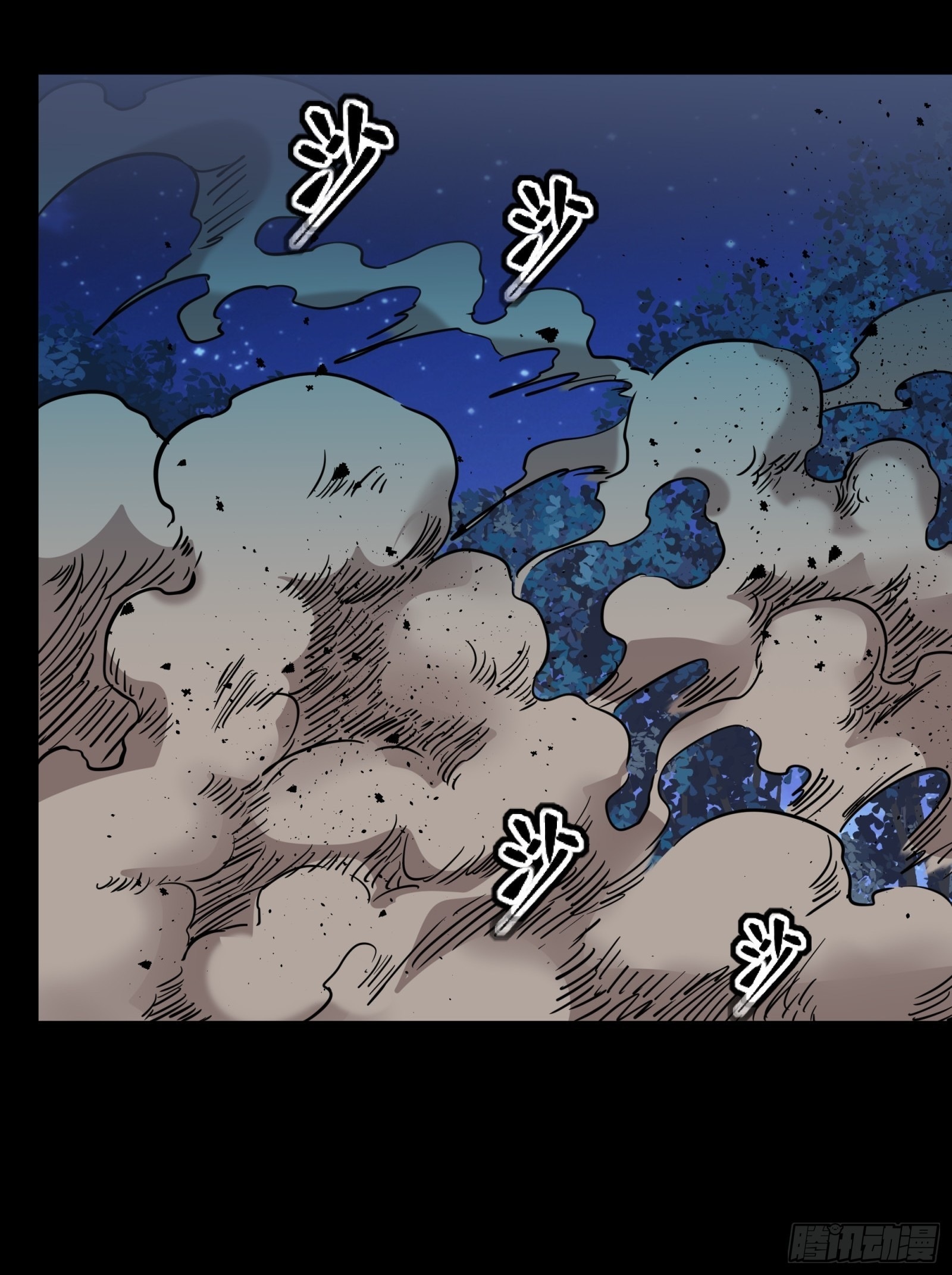 Legend of Star Genera ชนจีน ตอนที่ 74 หน้า 15