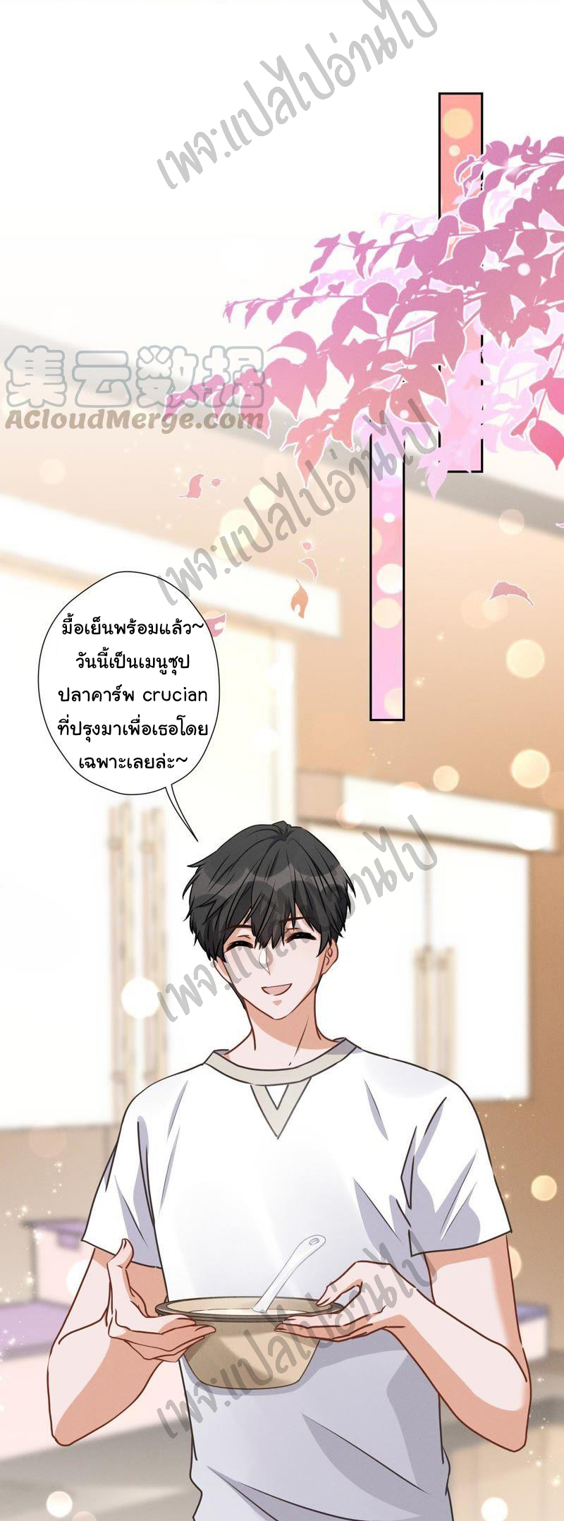 Lu Feng is the best son-in-law สุดยอดลูกเขย "ลู่เฟิง" ตอนที่ 15 หน้า 20