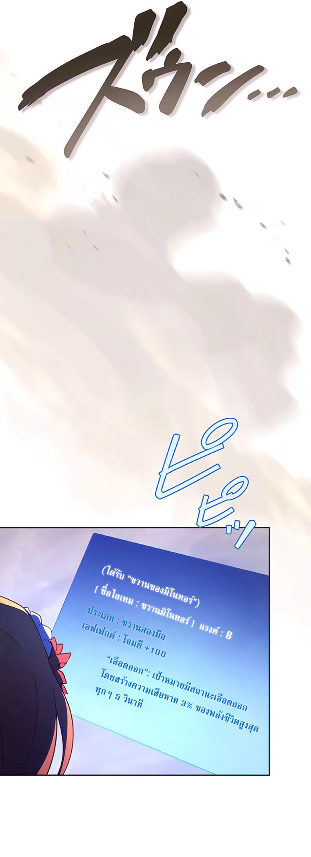 การกลับชาติมาเกิดของจอมเวทย์ต้องห้าม (Reincarnation of the Forbidden Archmage) ตอนที่ 3 หน้า 70
