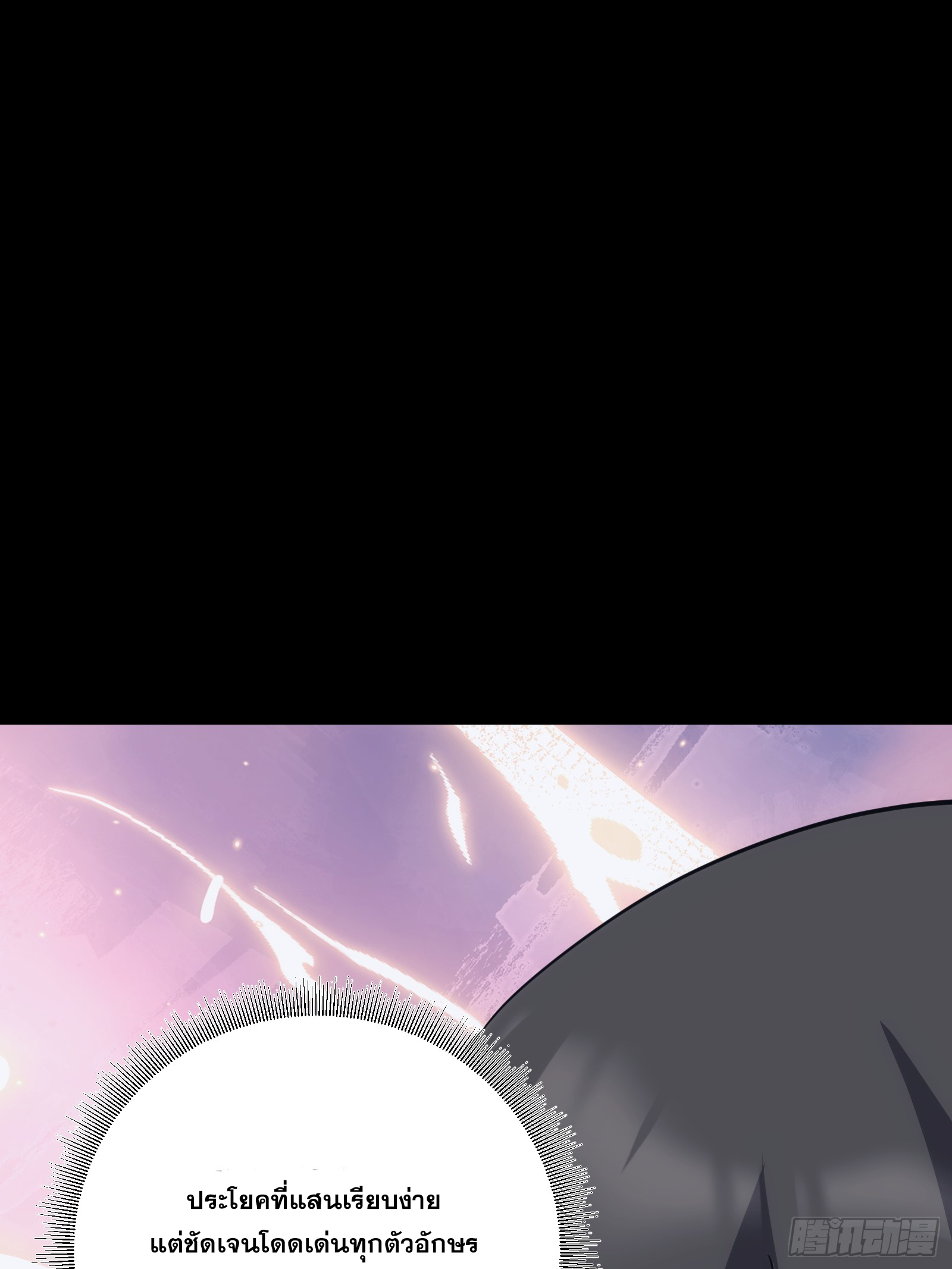 บังคับใจตัวเองก็ไร้เทียมทานได้ ตอนที่ 34 หน้า 44