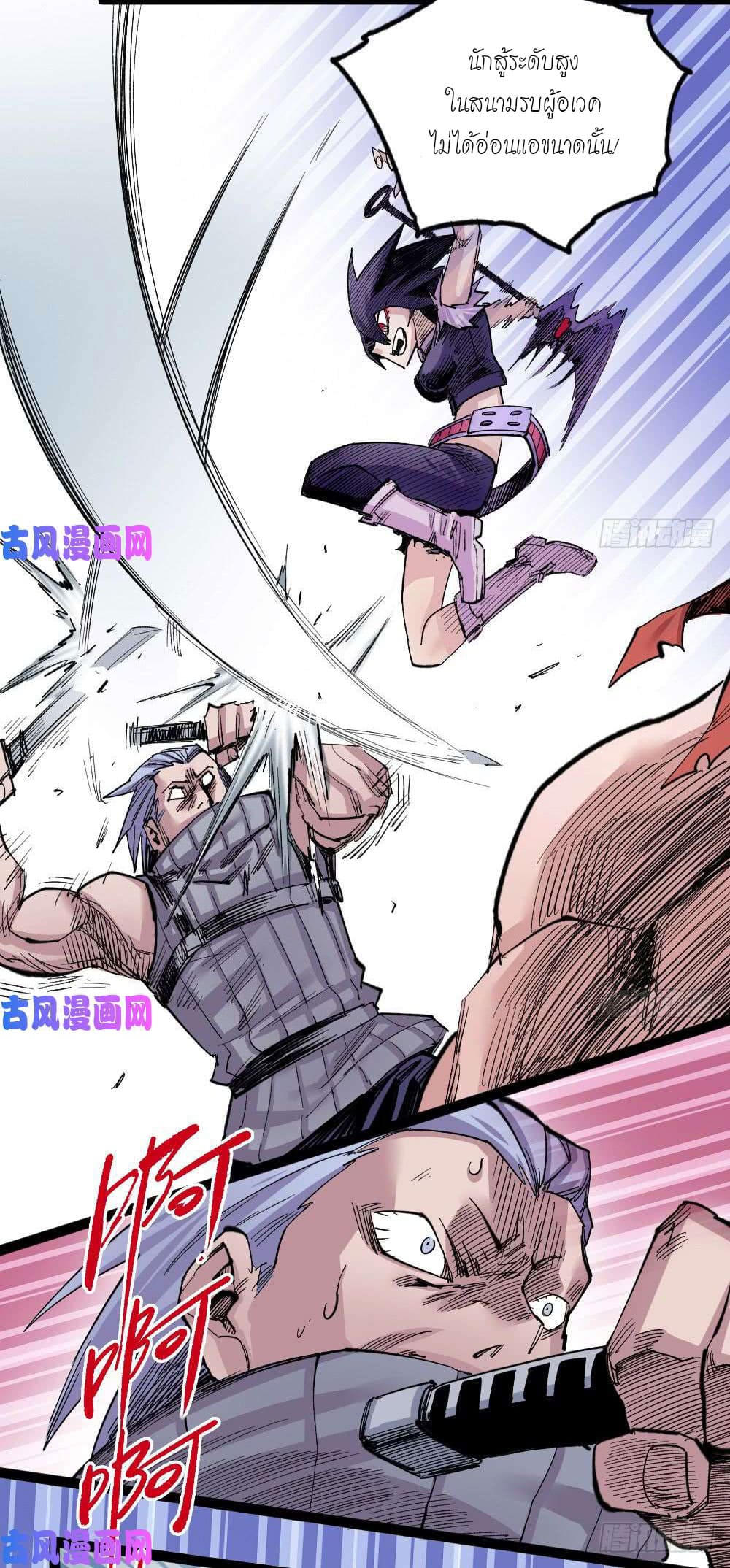 The doctor's Supremacy ตอนที่ 30 หน้า 17