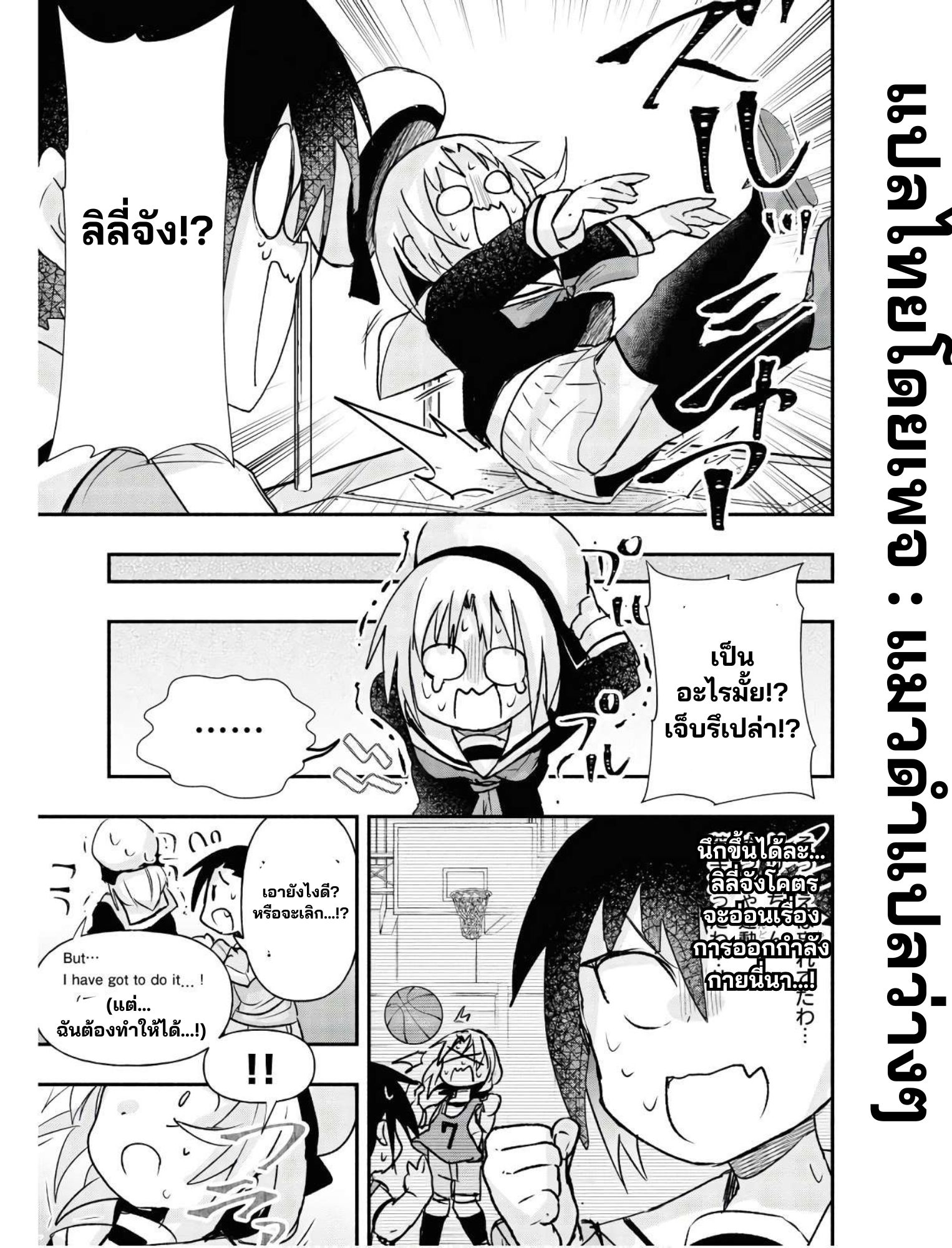 Geesen Shoujo To Ibunka Kouryuu แลกเปลี่ยนวัฒนธรรมกับสาวอาร์เคด ตอนที่ 13 หน้า 7