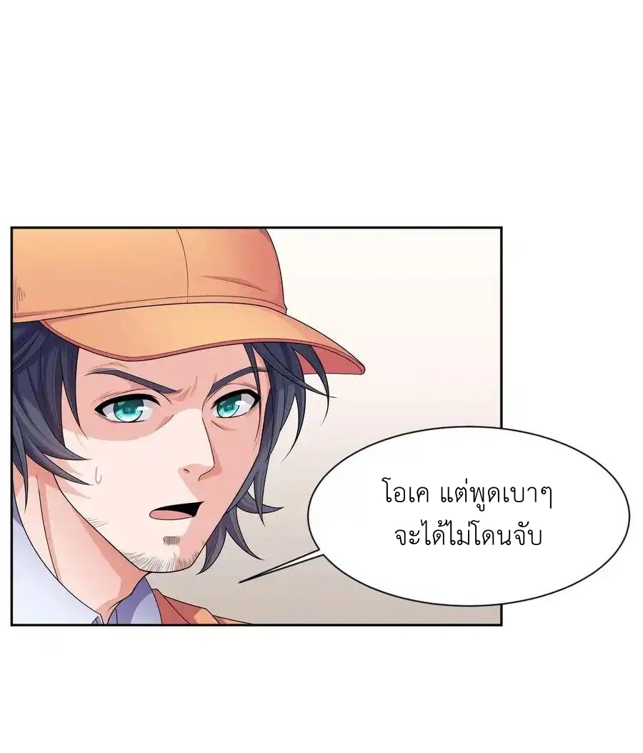 There Will Always Be Someone To Disturb My AFK Life ตอนที่ 17 หน้า 56