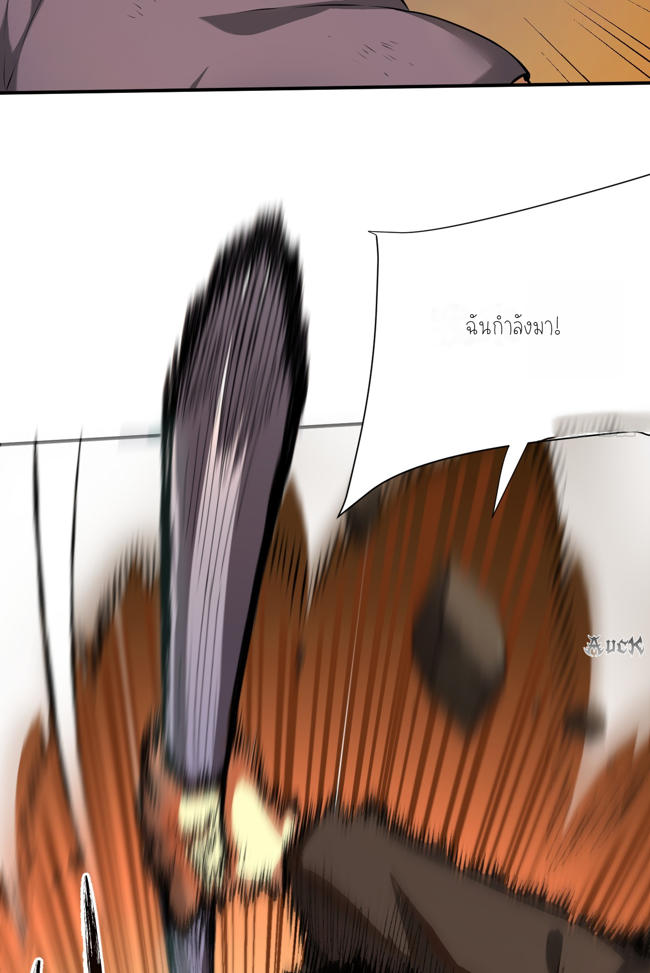 เจ้าแห่งกงล้อแห่งโชคชะตา ตอนที่ 2 หน้า 39