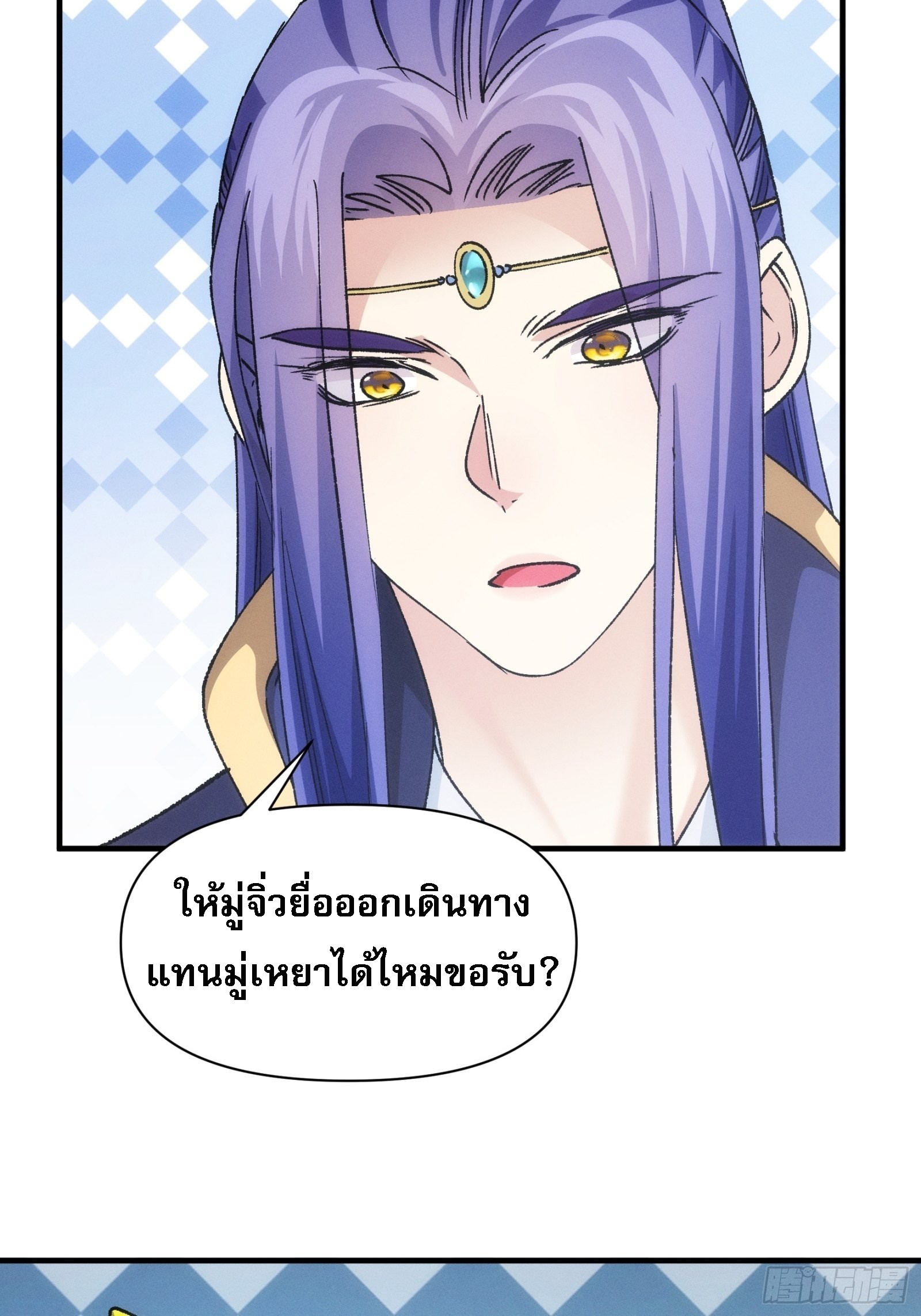 ข้าจะกำหนดชะตาตัวเอง ทันจีน ตอนที่ 103 หน้า 20