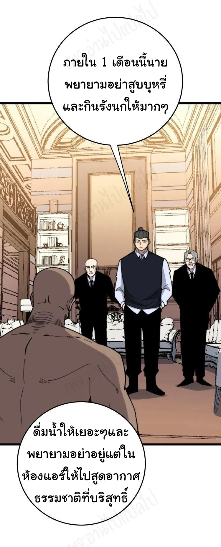 Bad Hand Witch Doctor สุดยอดพ่อมดหมอผี ตอนที่ 203 หน้า 42