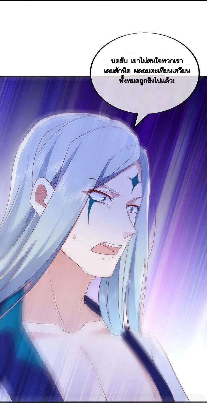 peerless battle spirit ตอนที่ 486 หน้า 14