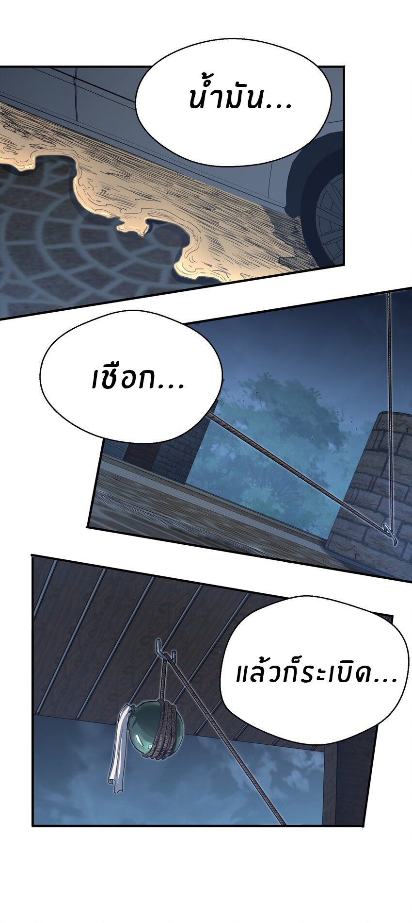 (ทันต้นฉบับ)The catastrophe of the doomsday, the rebirth of me turned the whole family into a boss! ตอนที่ 14 หน้า 11