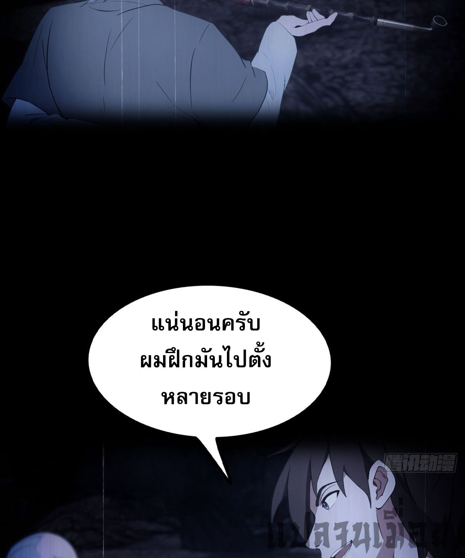 ข้าคือแพทย์ยุทธไร้เทียมทาน ตอนที่ 9 หน้า 12