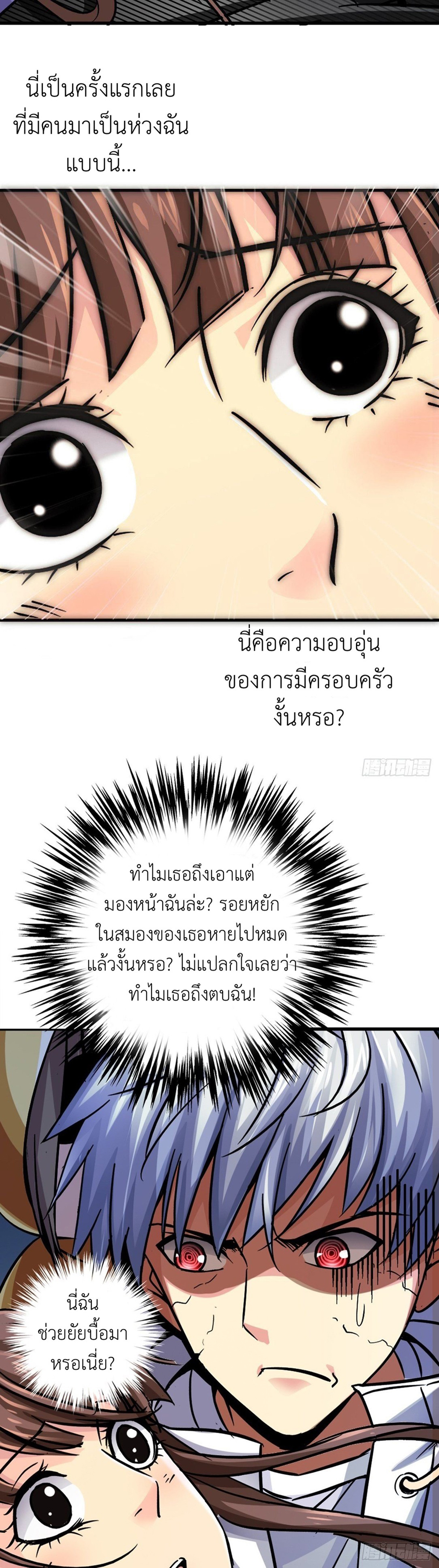 รถไฟสายเหนือ ขบวนที่ 47 ตอนที่ 12 หน้า 5