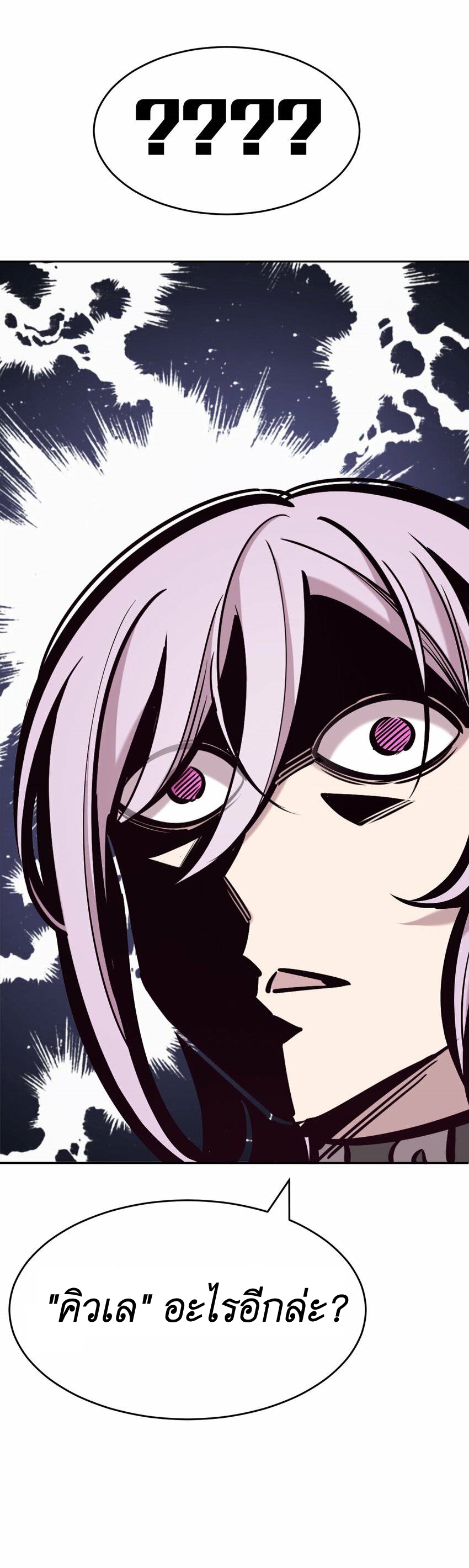 Demon x Angel can't get along! ตอนที่ 69 หน้า 16