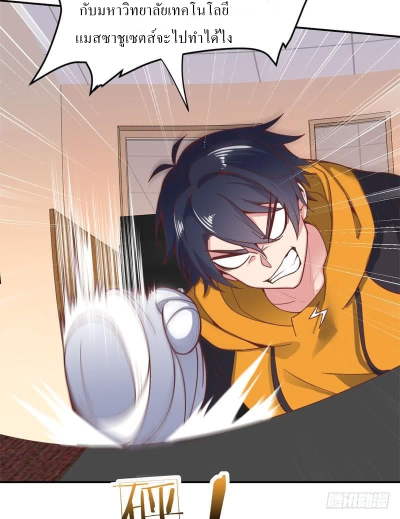 |. Carrying The Goddess Along (จบss1) ตอนที่ 43 หน้า 47