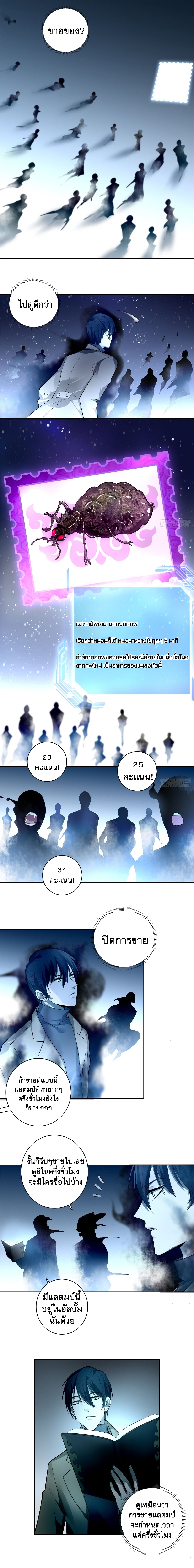 บุรุษไปรษณีย์ไม่จำกัด ตอนที่ 53 หน้า 8