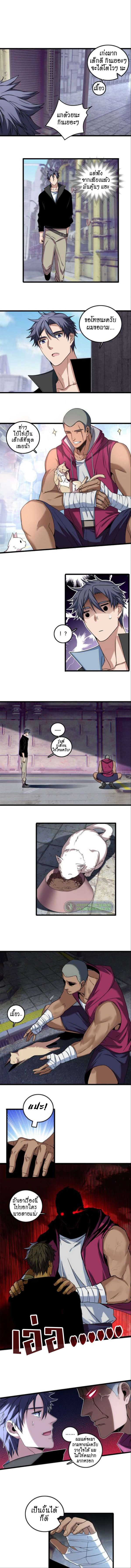 [ชนจีน] ฉันแค่อยากเล่นเกมส์เงียบๆ [I Just Want to Play the Game Quietly] ตอนที่ 40 หน้า 7