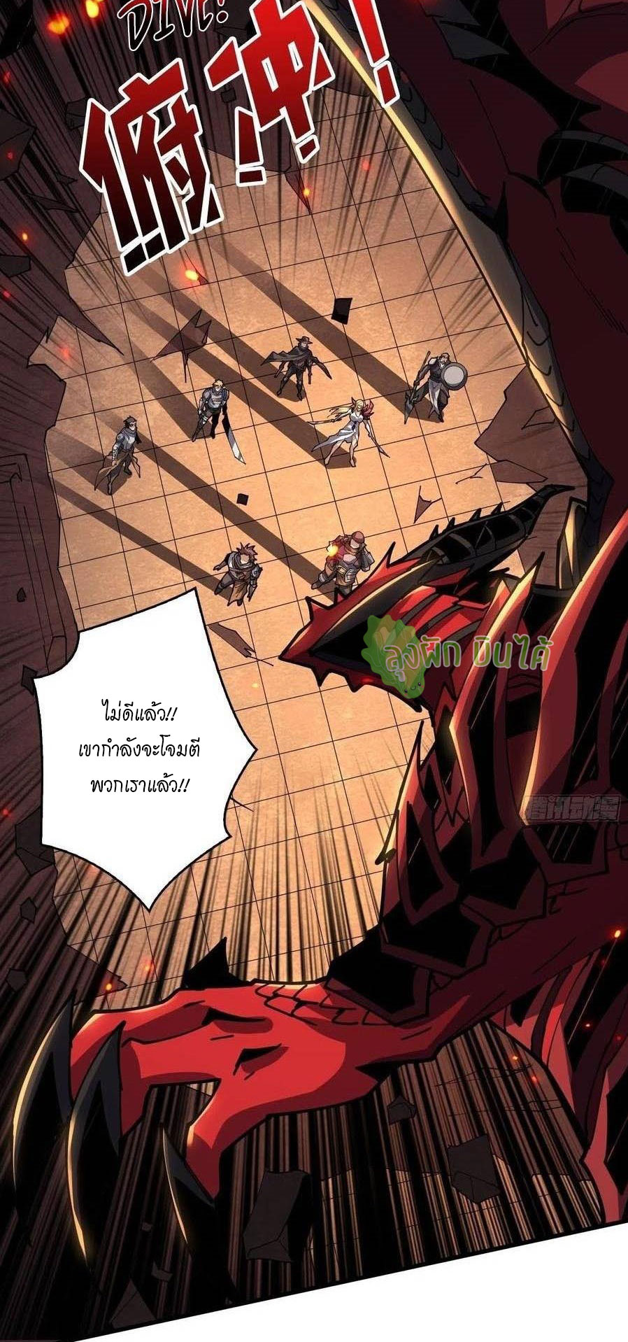 (ชนจีน) IT STARTS WITH A KINGPIN ACCOUNT - จุติจอมราชัน ตอนที่ 85 หน้า 19