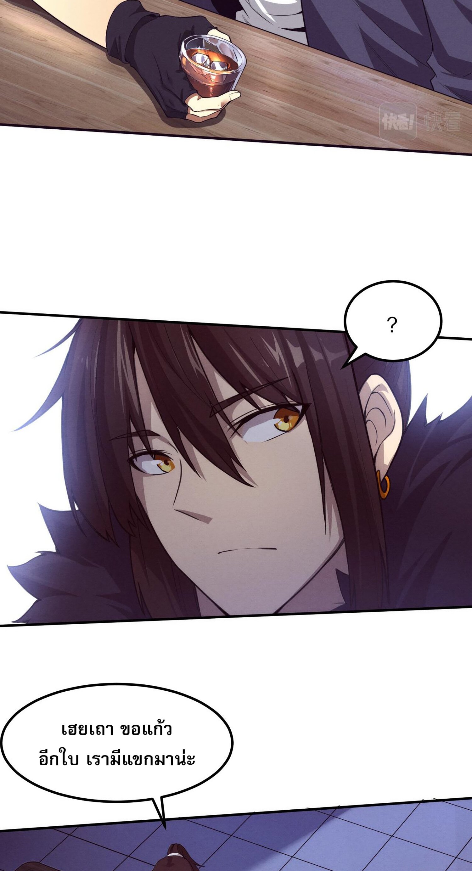 The Frenzy Of Evolution ตอนที่ 66 หน้า 31