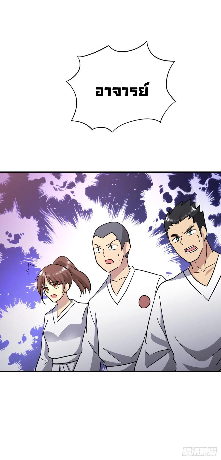 ระบบไลฟ์สด เจ้าพ่อสายเปย์ ตอนที่ 68 หน้า 23