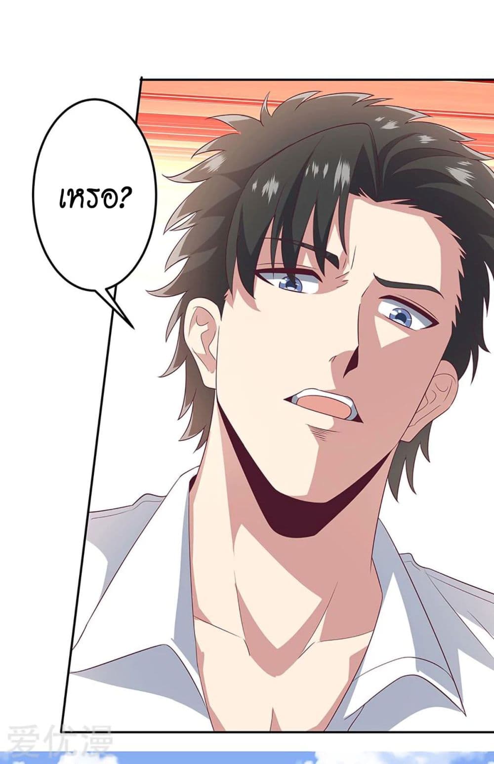 โครตเกรียนเซียนโอสด ตอนที่ 70 หน้า 32