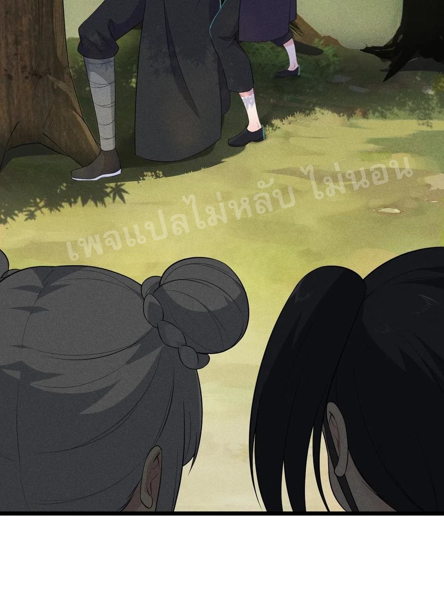 สุดยอดพ่อครัวเจ้าแห่งฮาเร็ม ตอนที่ 17 หน้า 33