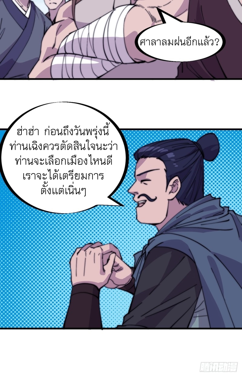 Starting a Mountain ตอนที่ 168 หน้า 9