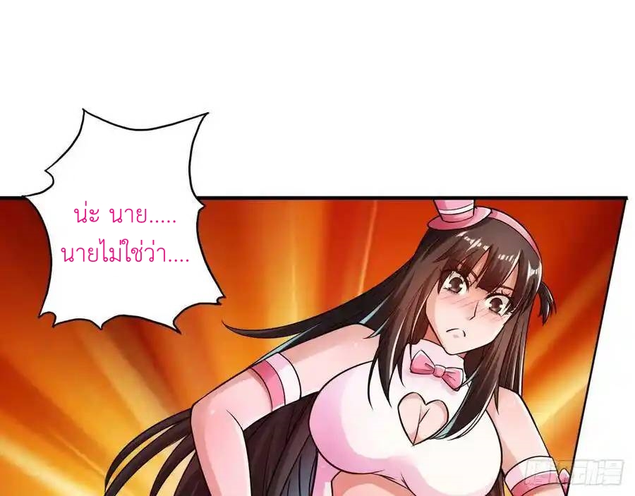 The Strongest Death System ตอนที่ 25 หน้า 11